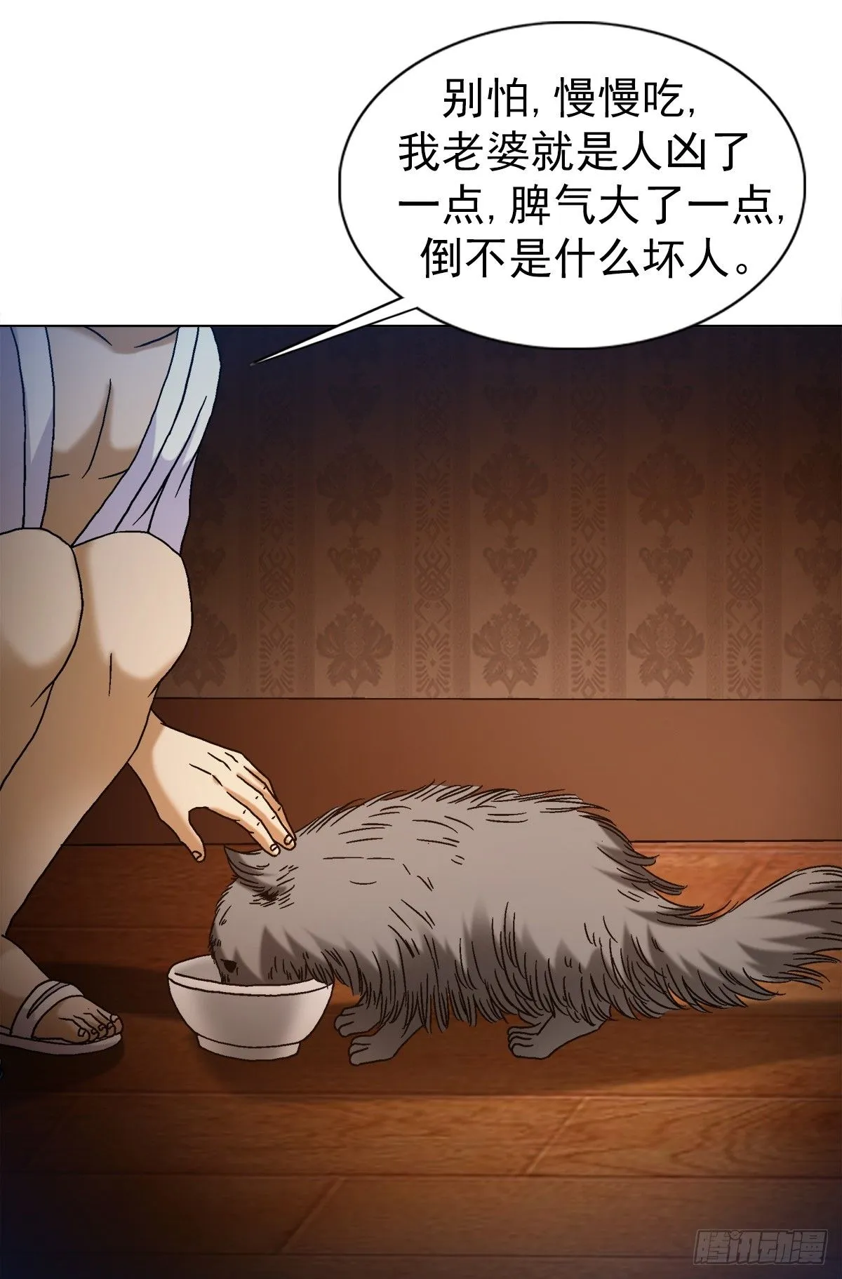 1538 不速之客10