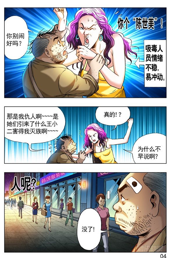 269 就这性格3