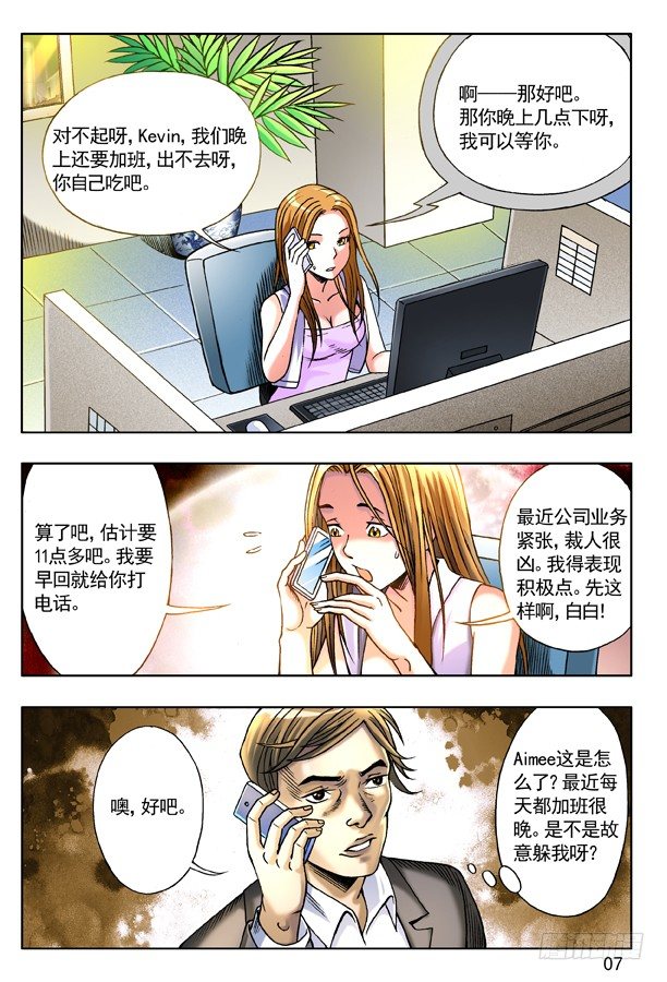 119 大厦怪谈6
