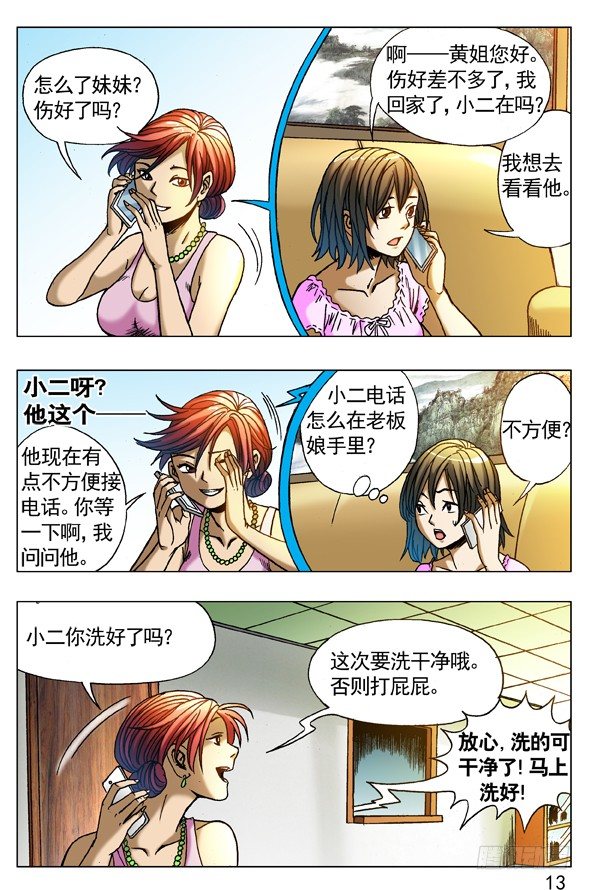 267 问候3