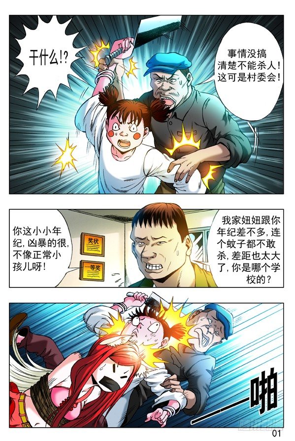 320 行刑6