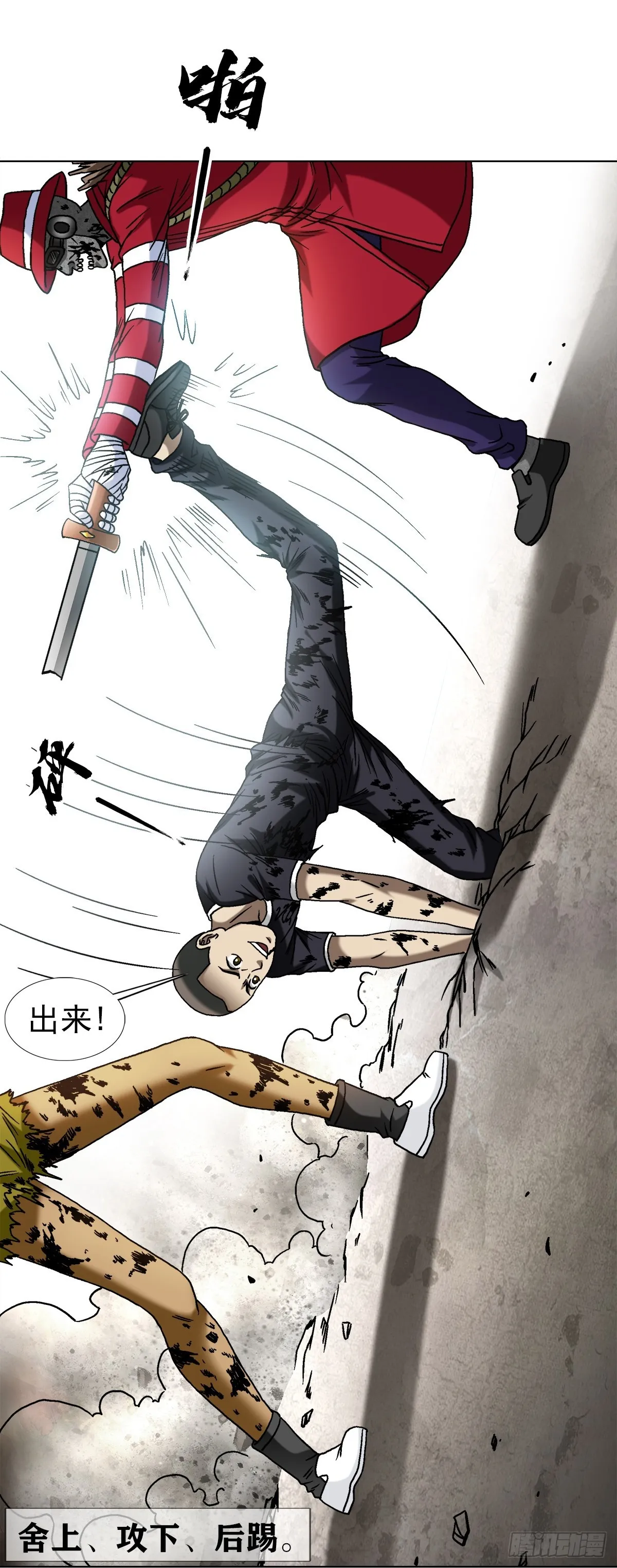 1513 怪物1