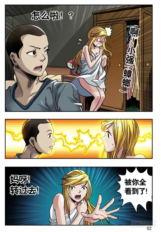 32 张美美1