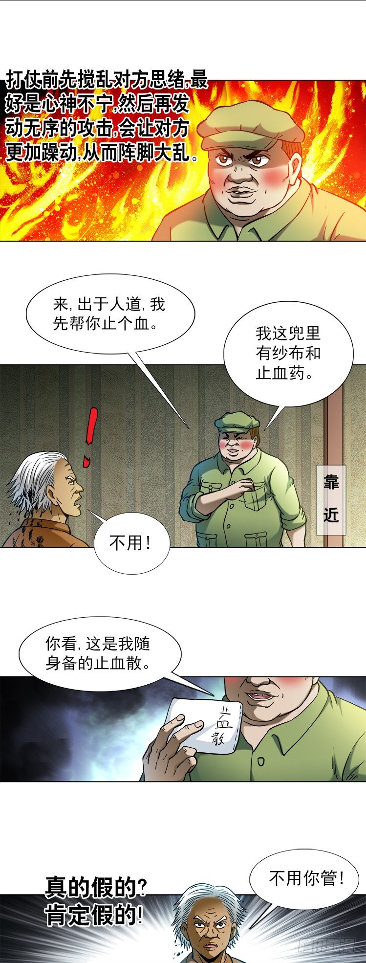 741 企业成功管理学7