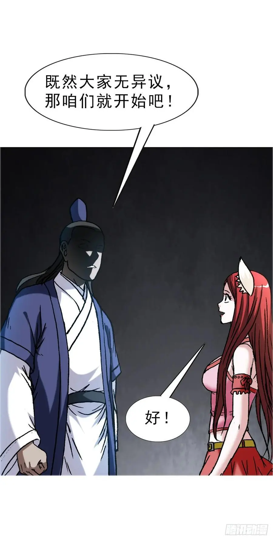 1586 反腐行动37