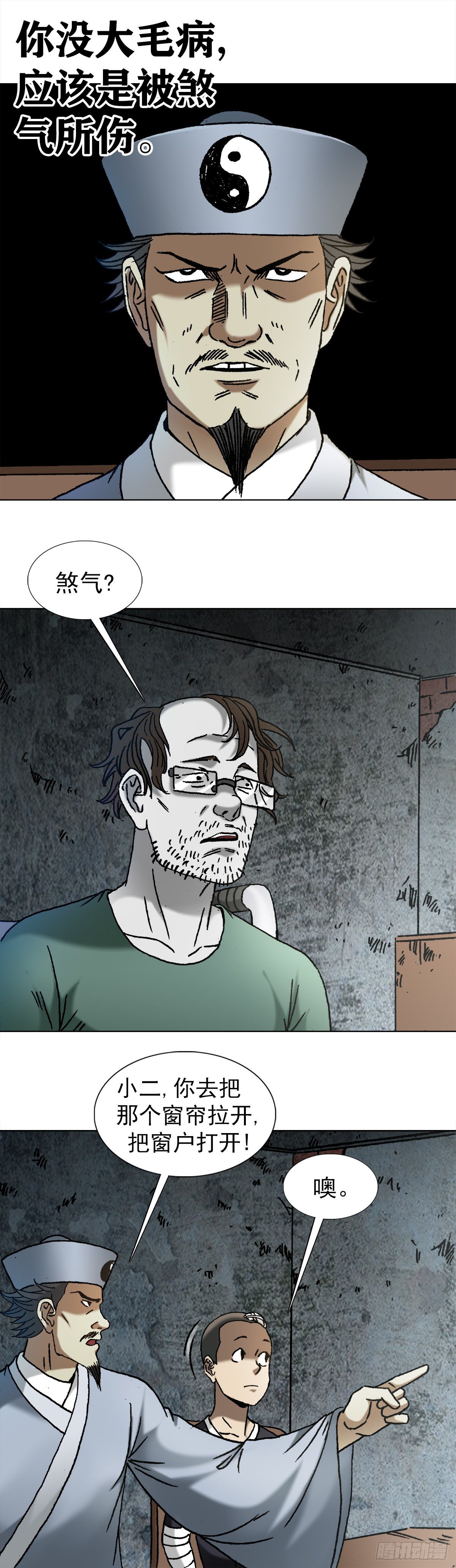 1148 煞气17