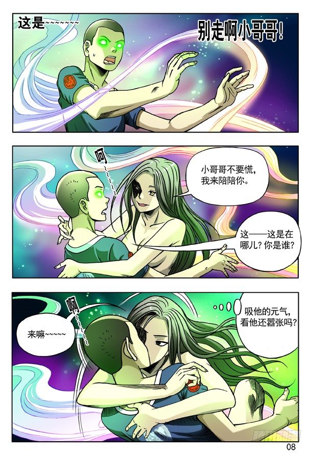 164 中计7