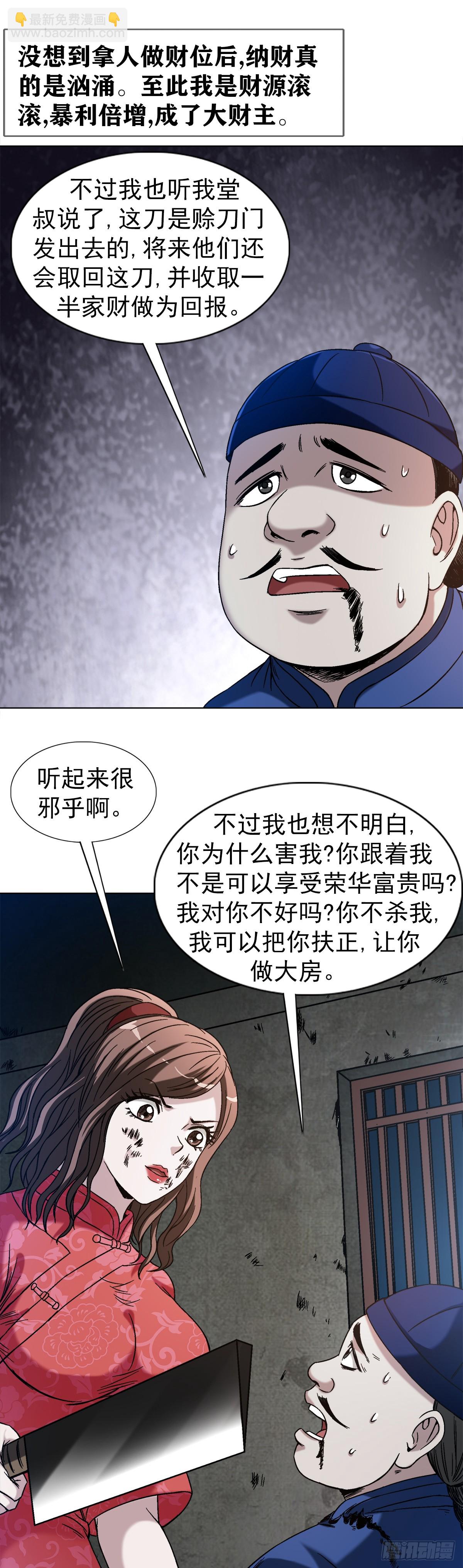 1405 复仇13