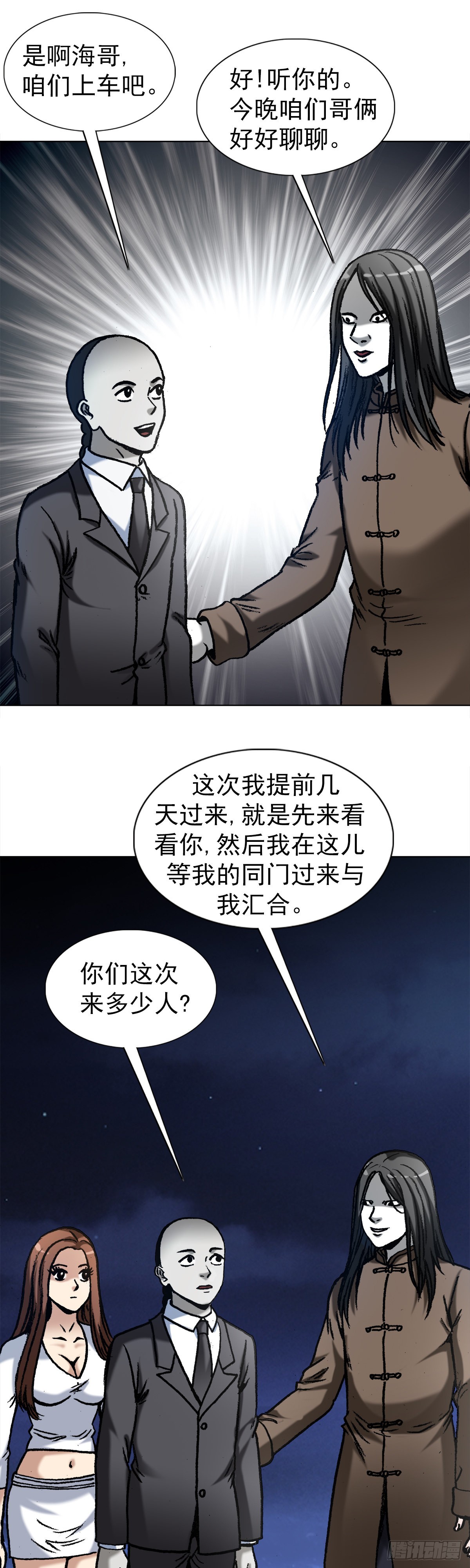 1356 西域刀王胡狼2