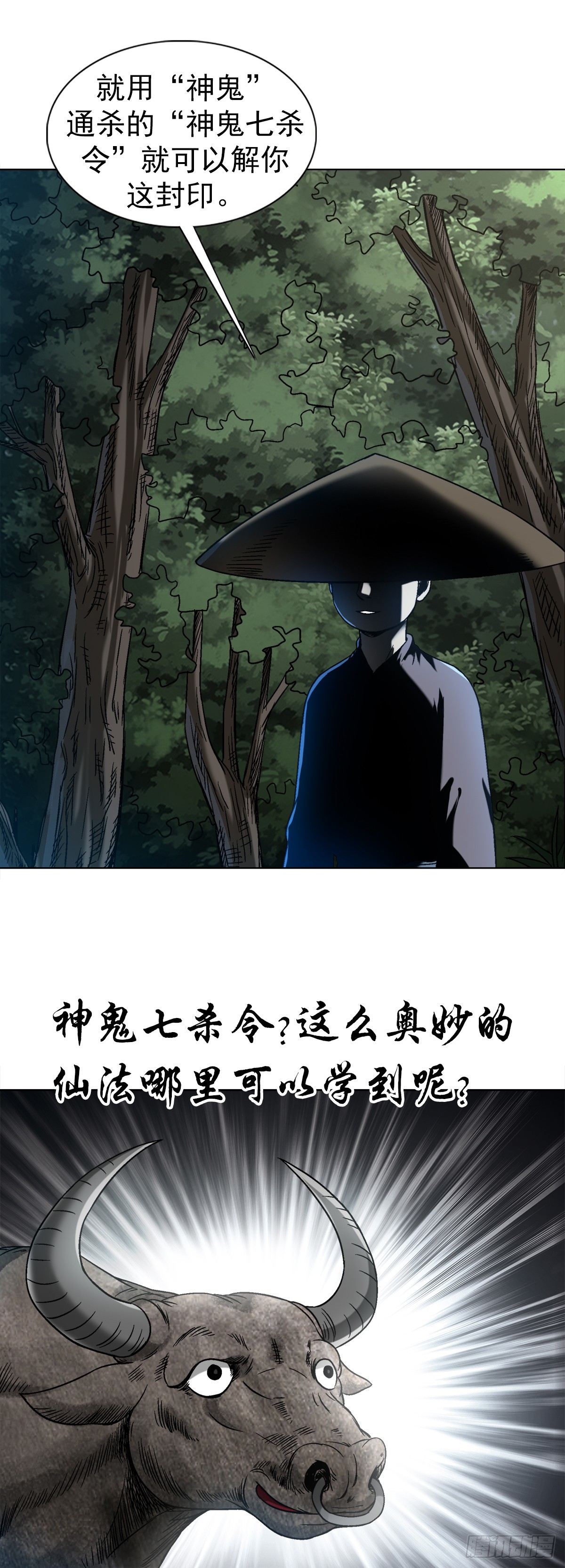 1457 高人指点7