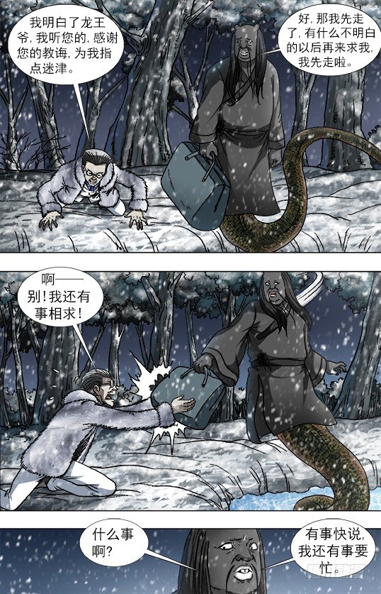 891 我就是龙1