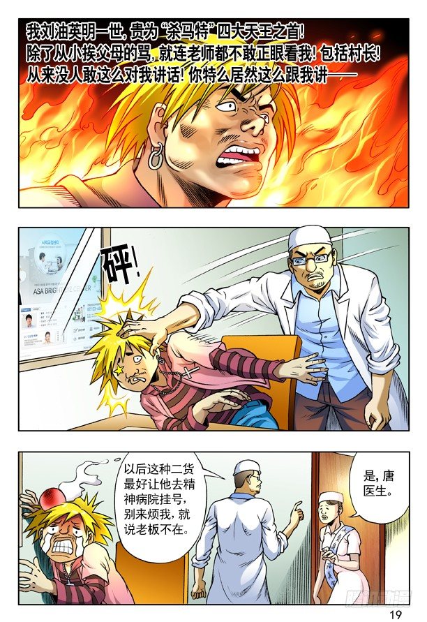 160 寻仇2