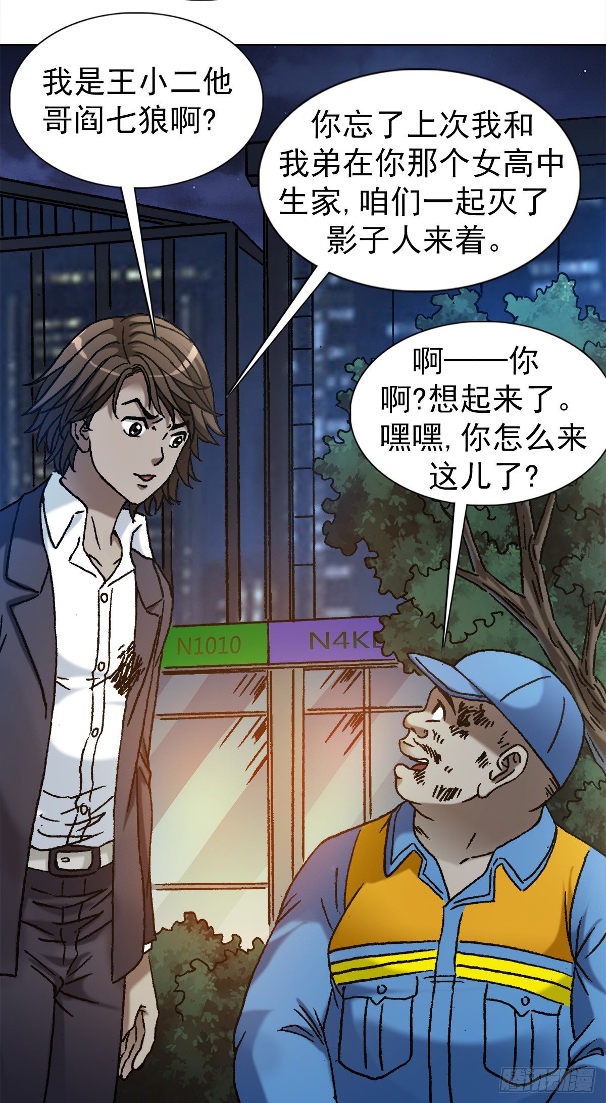 1147 对质20