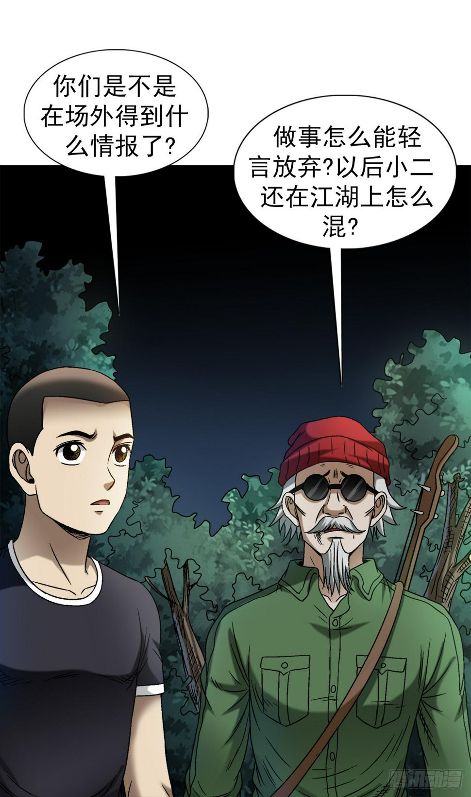 1477 被盯上4