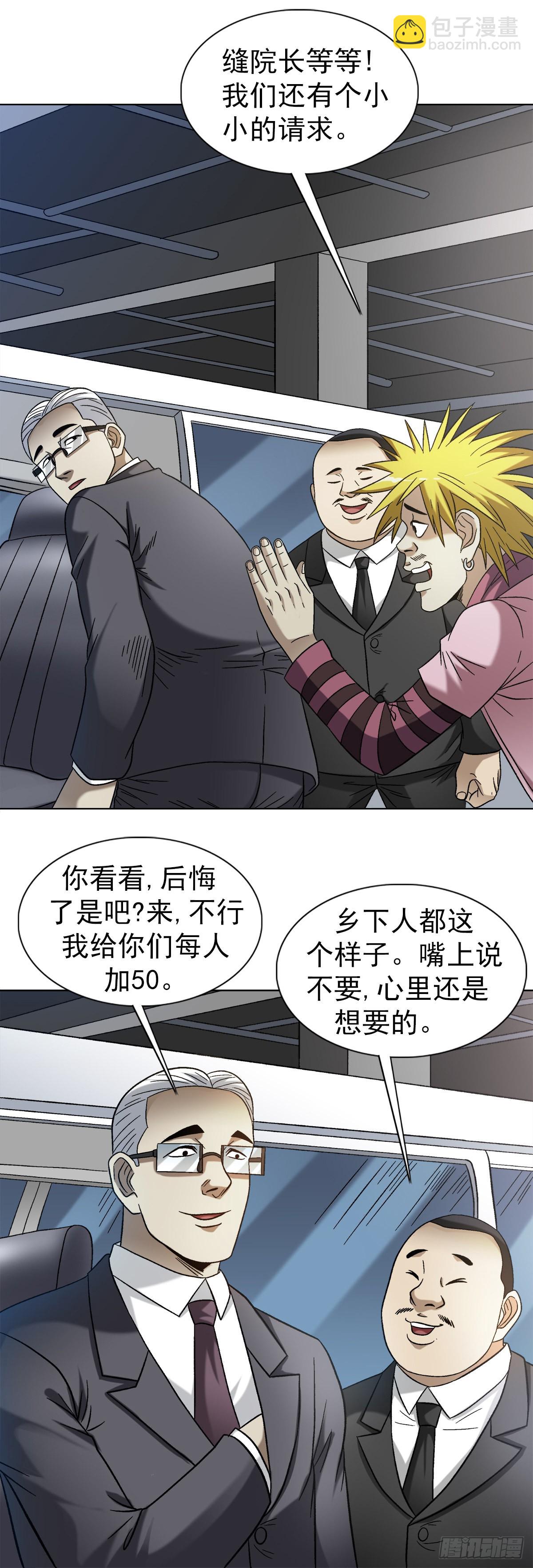 1311 送客12
