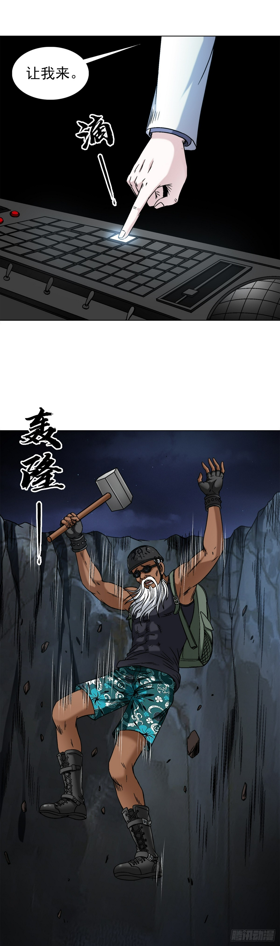 1478 幕后玩家13