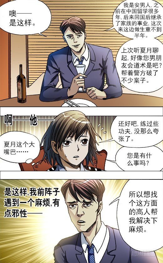 670 夜半琴声3