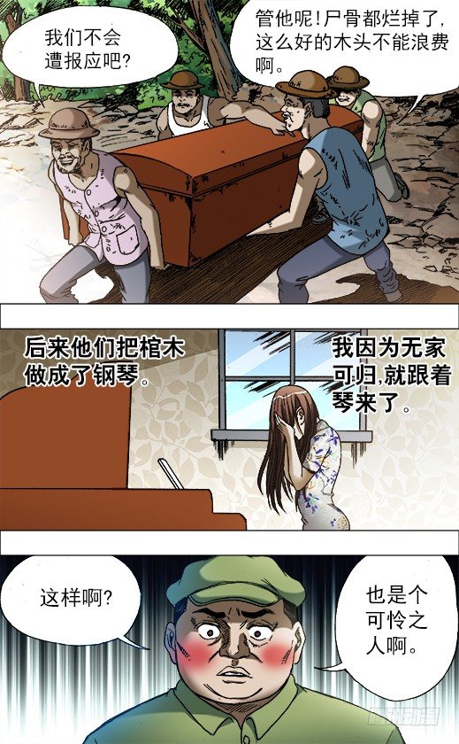 678 钢琴女6