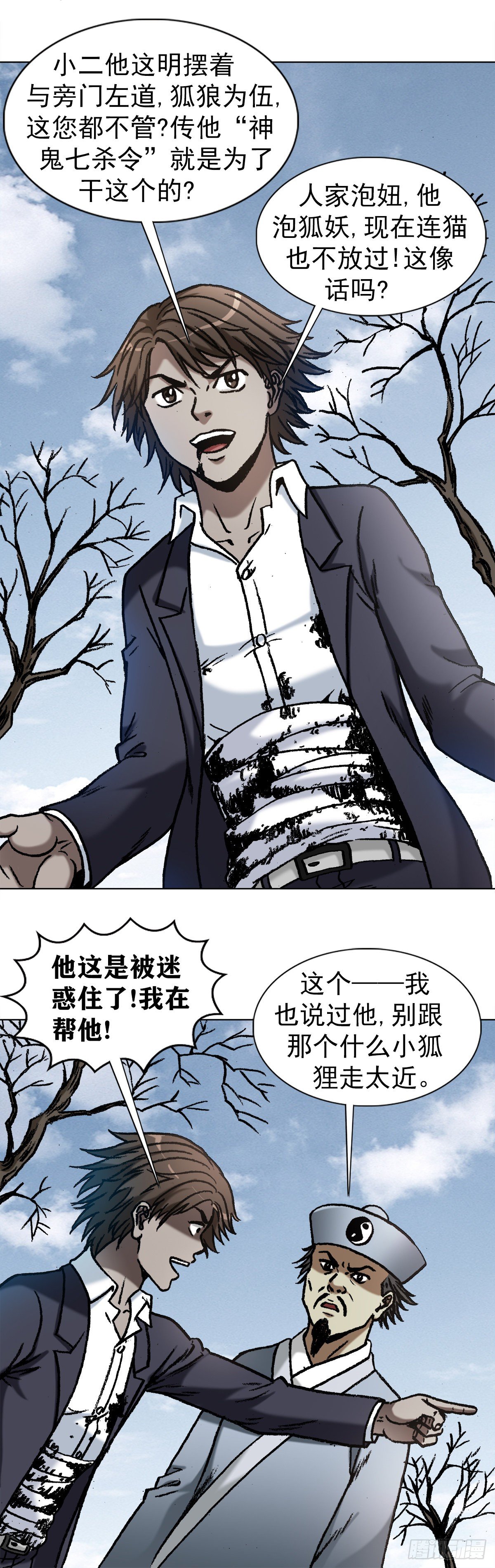 1161 手足相残4