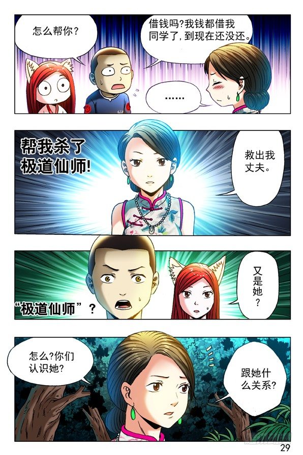 324 痴情女4