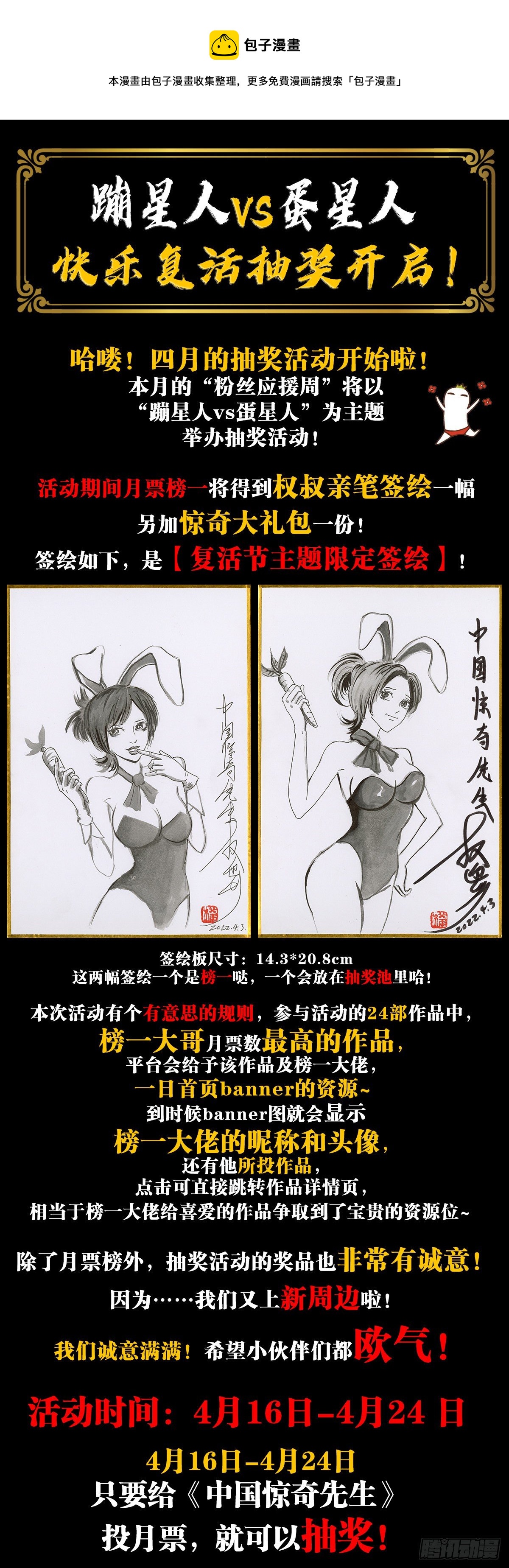 1291 得意忘形20