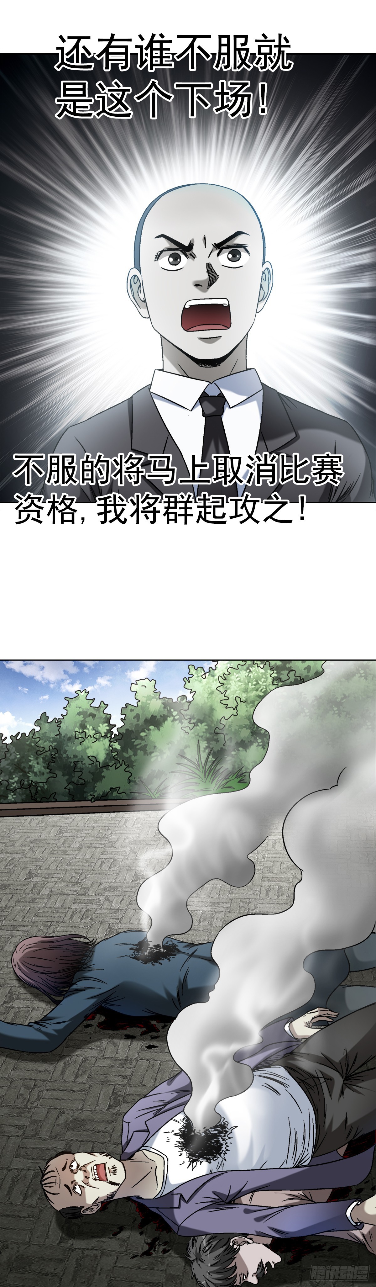 1422 震慑全场4