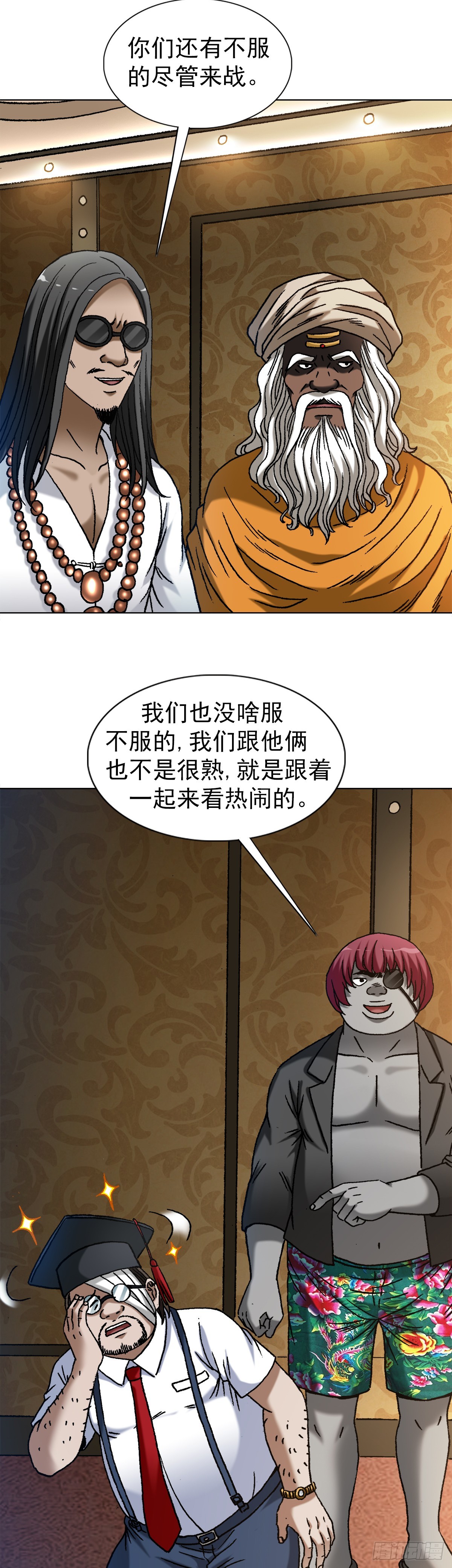 1482 邪恶计划18