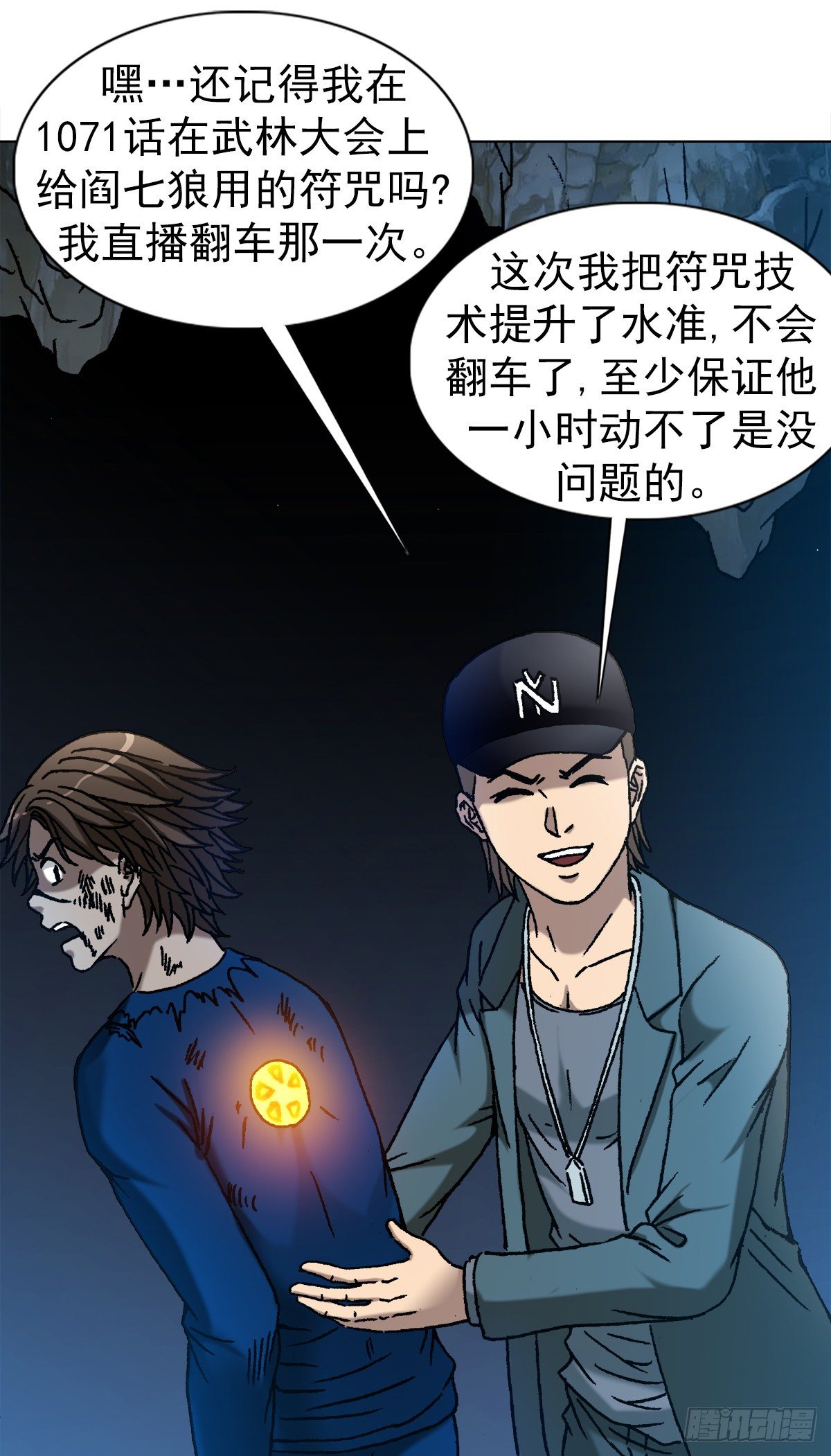 1182 专业抓捕行动19
