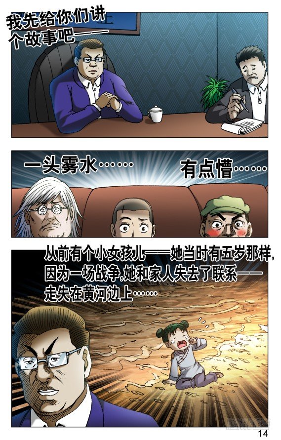 524 被抛弃的小女孩儿3