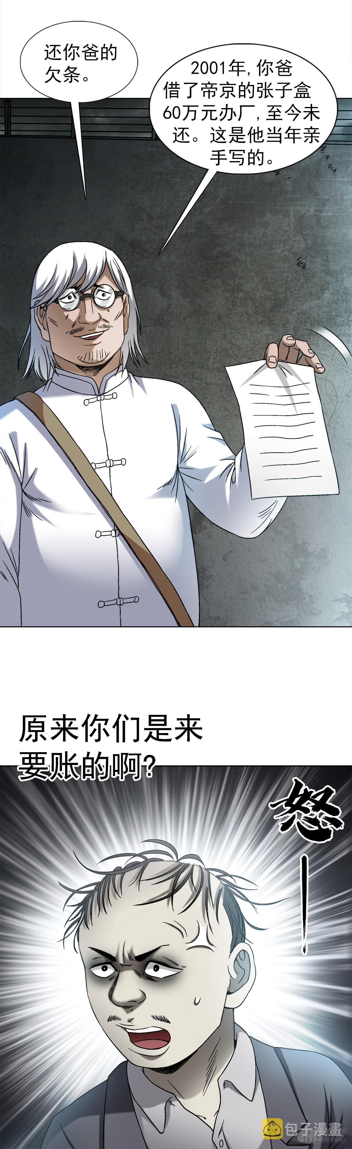 1409 要账的技巧3
