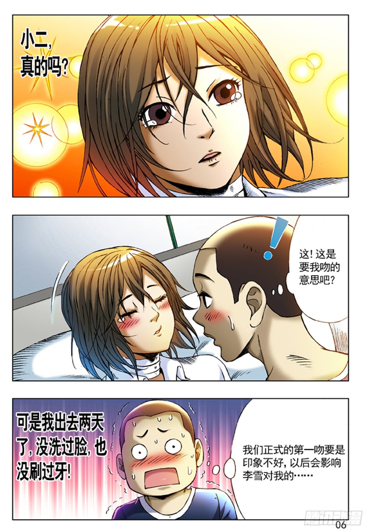 209 纠结5
