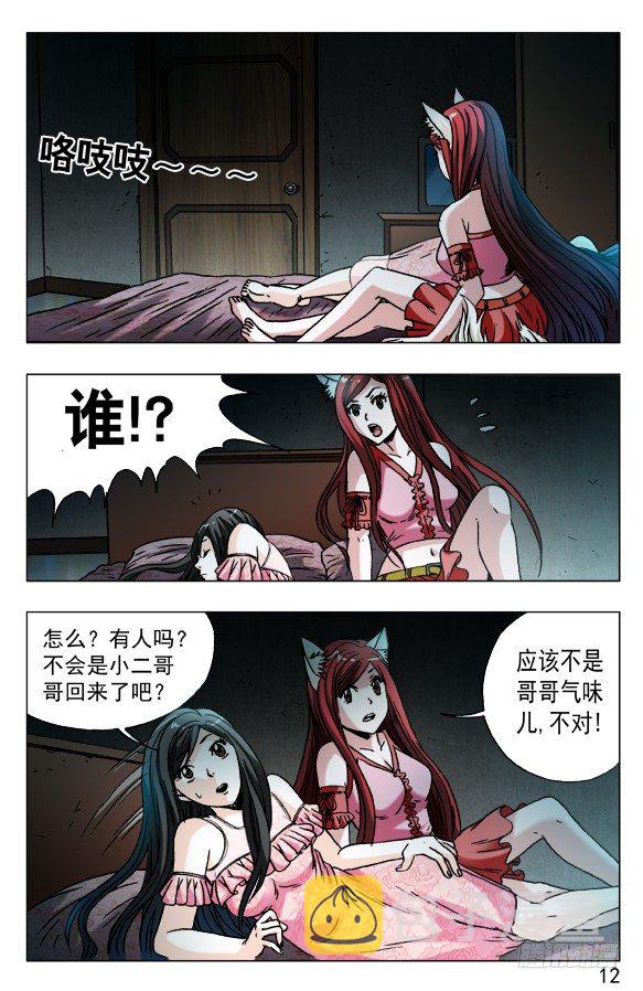 572 爬进来了1