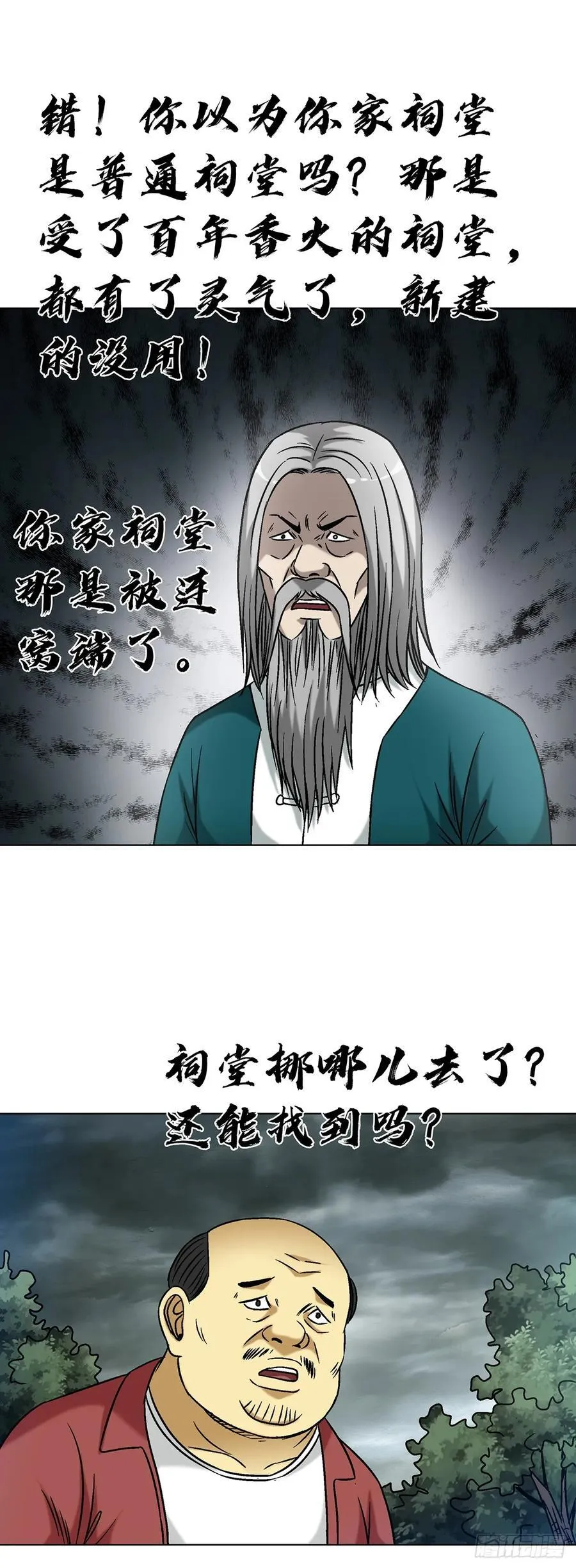 1607 祖坟风水37