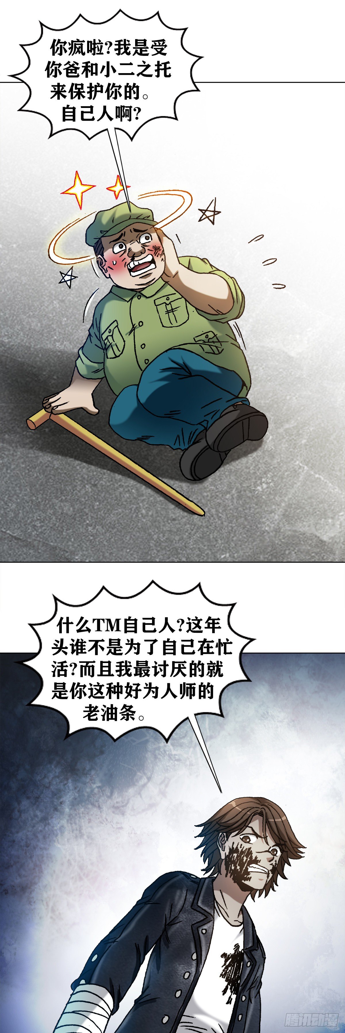 1219 上课洗脑14