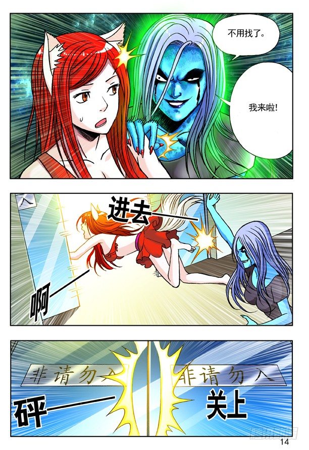 147 身陷魔窟5