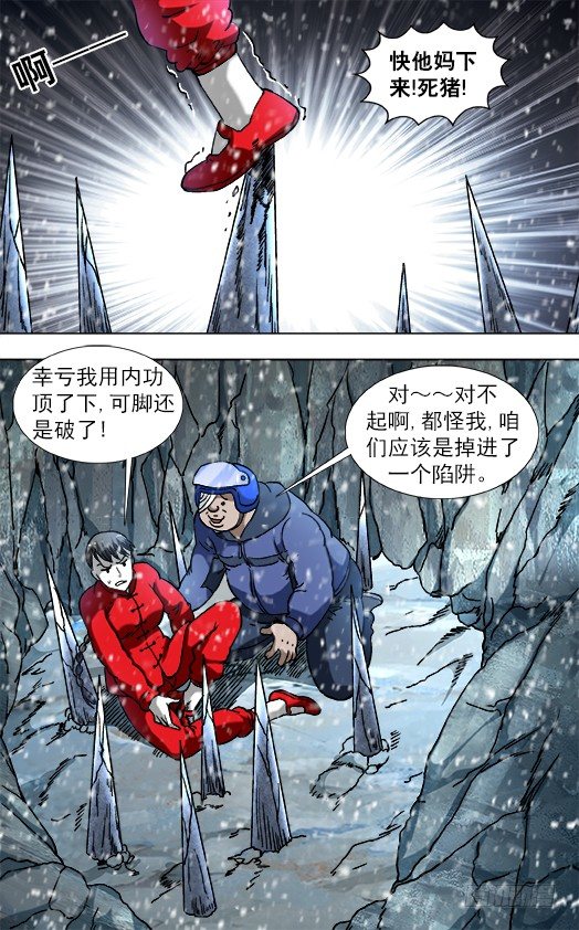 825 一步两步 魔鬼的步伐7