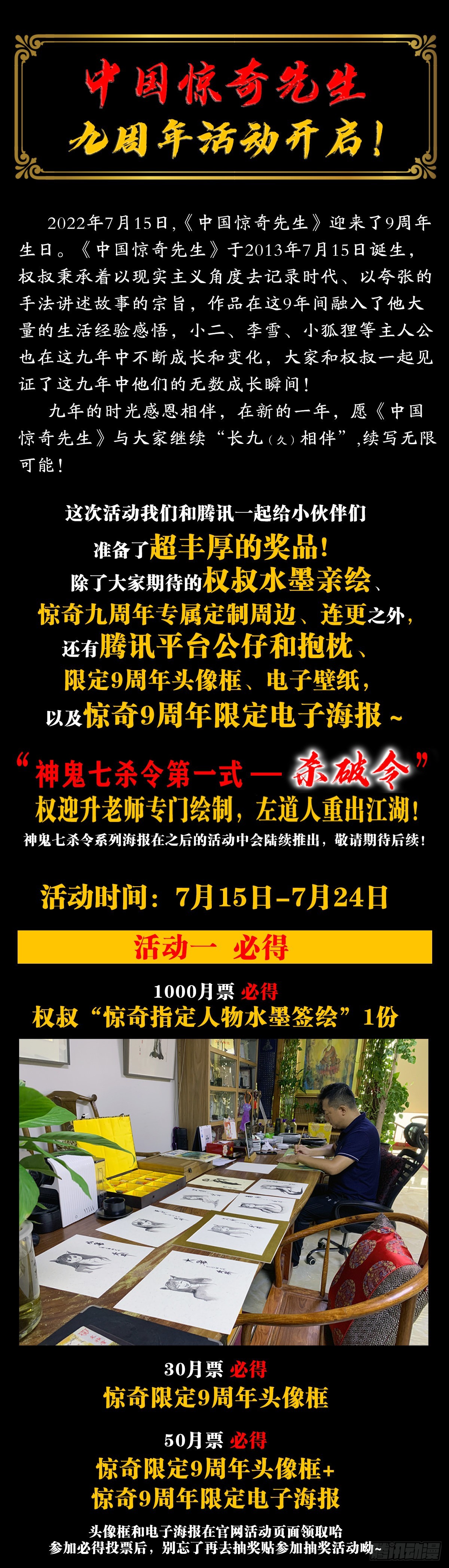 1335 赊刀门大战五鬼门21