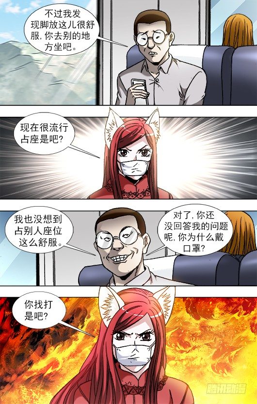 877 占座3