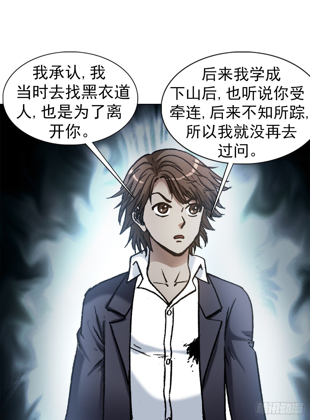 1155 海誓山盟4