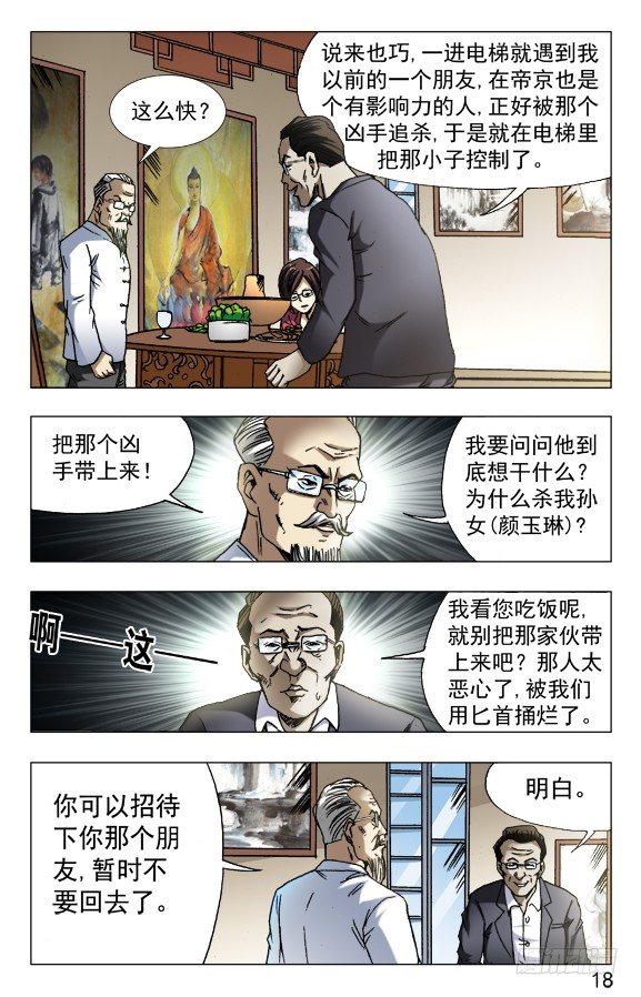 599 三方联手7