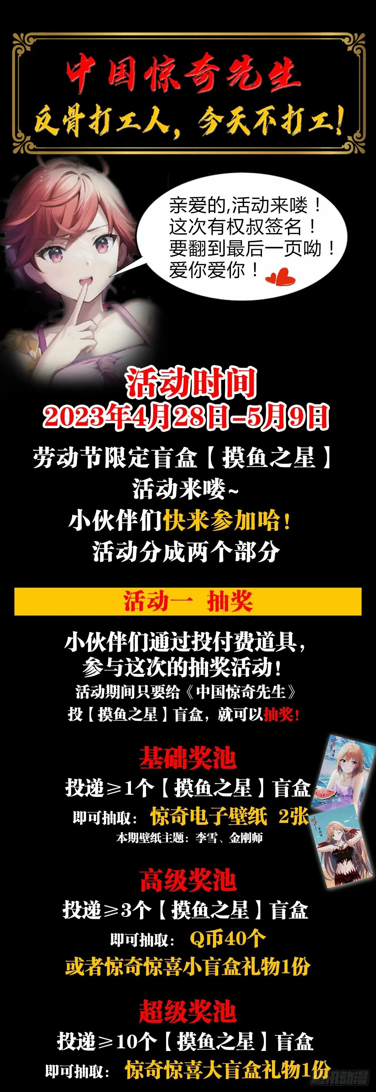 1496 欢迎落后选手20