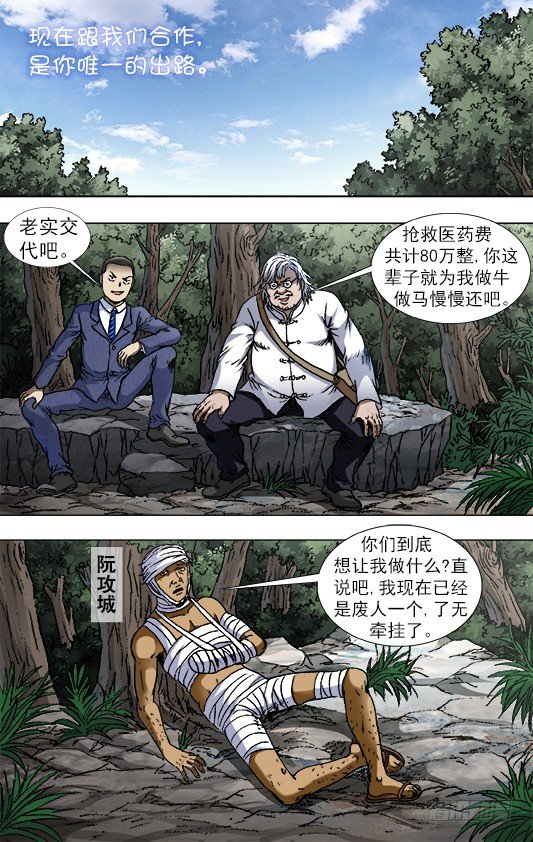 811 秘穴2
