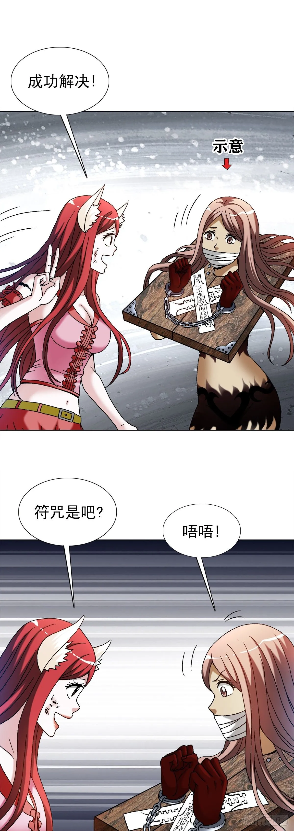 1529 紧急救援15
