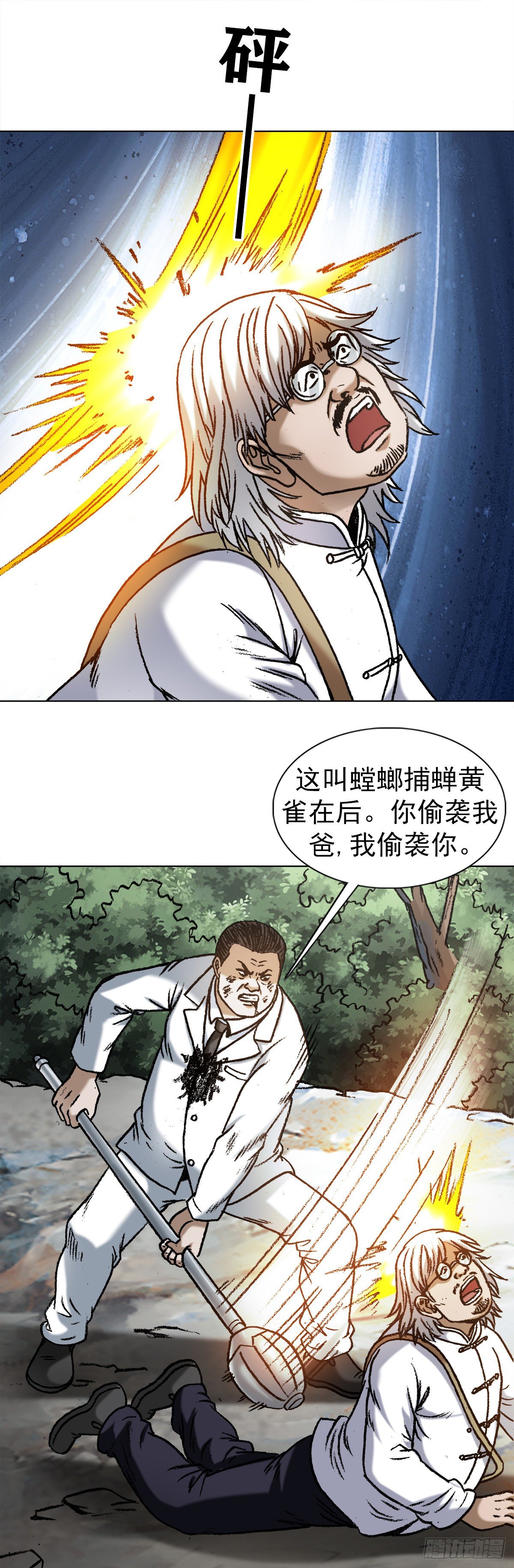 1236 背后捅刀19