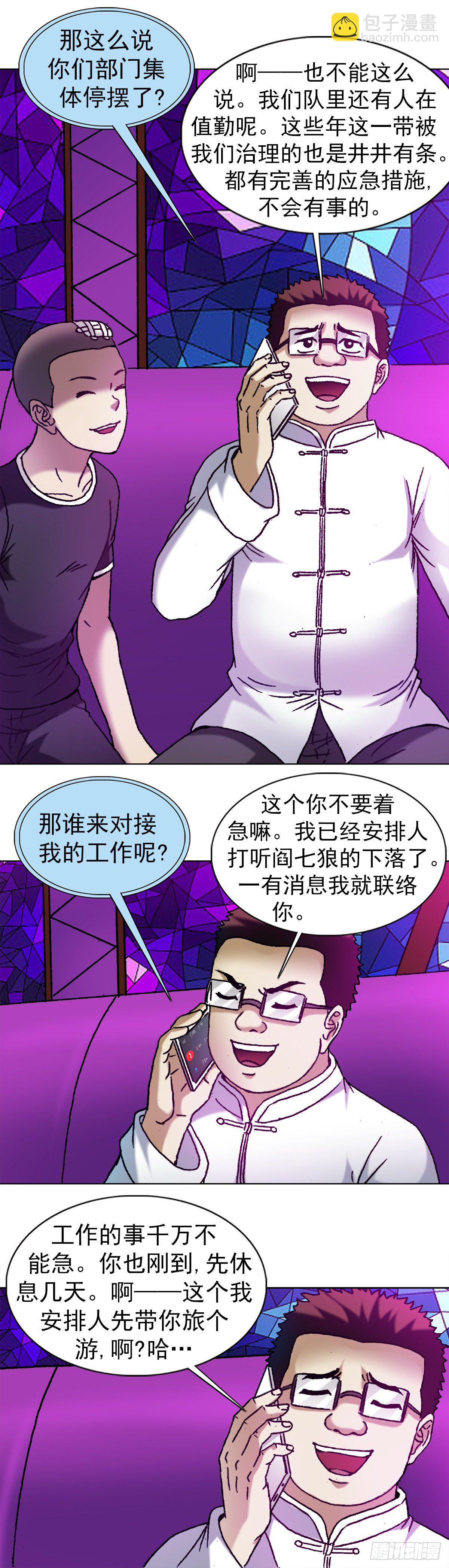 1167 仁心对狼心13