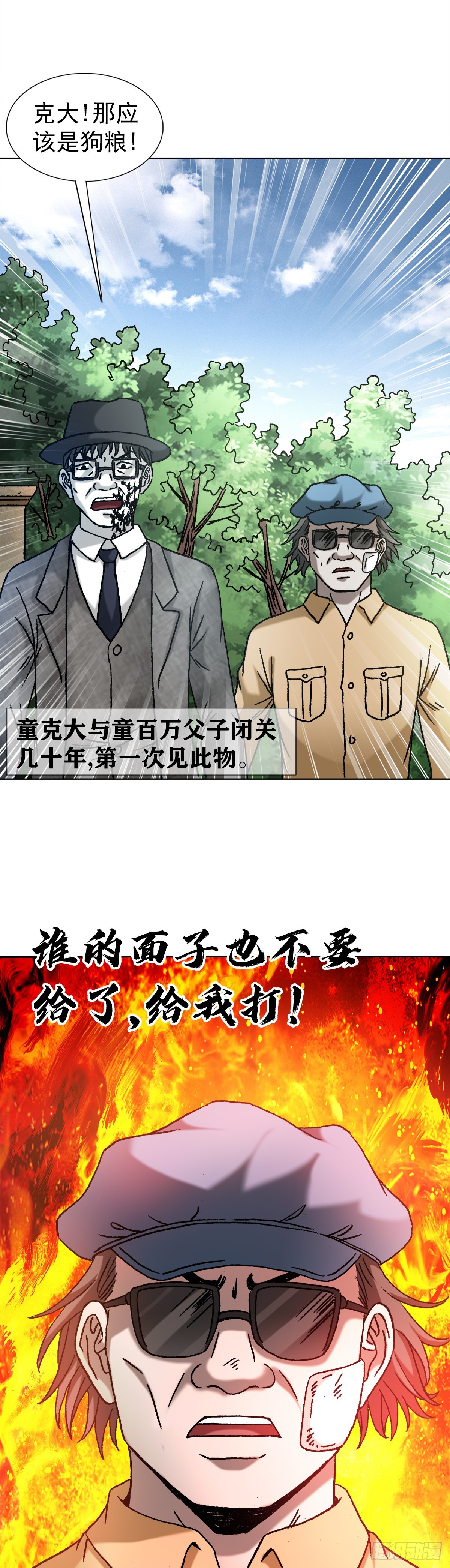1400 狗粮惹的祸1