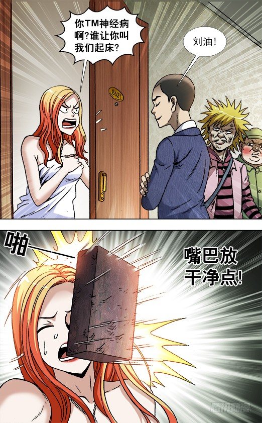 835 大牲口2