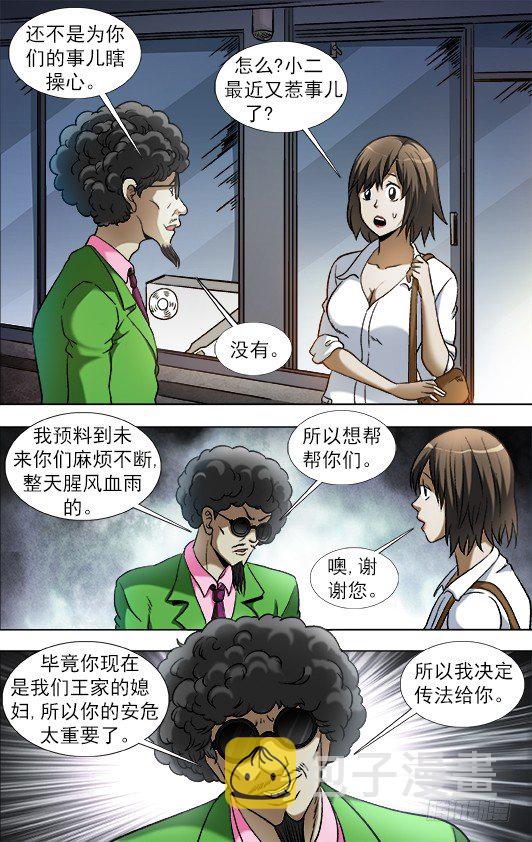 907 家传古玉镯3