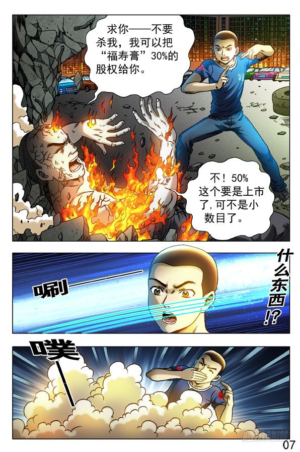 311 节外生枝6
