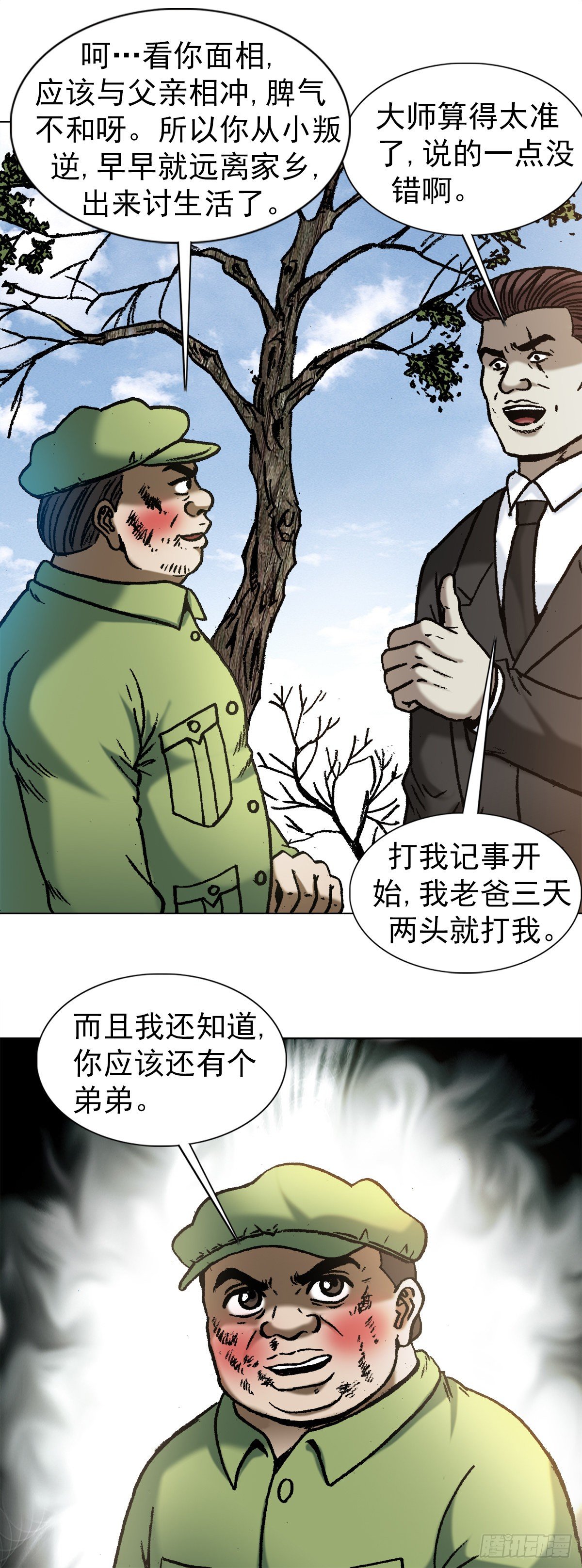 1152 探地穴3